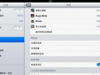 iPad清理内存空间的小技巧（使用这些简单的方法轻松释放iPad的存储空间）