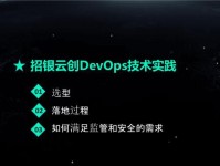 招银云创（探索金融科技创新，引领行业变革）