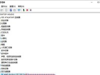 电脑开机显示文件错误的解决方法（排查和修复导致文件错误的常见问题）