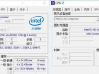 因特尔Z8300处理器的特点与优势剖析（一款强大的处理器为您带来的全新体验）