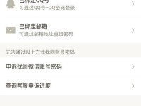 解决QQ电脑老是验证错误的方法（、QQ电脑、验证错误）