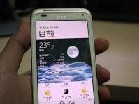 HTC系统的优势和特点分析（探索HTC系统的创新功能与用户体验）