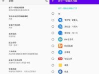 乐2Pro（探究乐2Pro的性能、功能和价格）