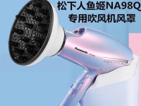 松下NA98C性能优越的家用电器（揭秘松下NA98C的技术创新与功能升级）