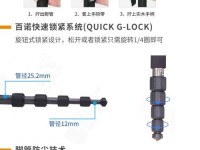 百诺if28三脚架的优势与特点剖析（解读百诺if28三脚架的稳定性、便携性和多功能性）