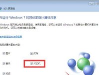 如何将Win10重装回Win7系统（Win7系统重装教程及注意事项）