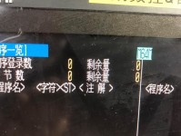电脑IO错误解决方案（了解IO错误并学会解决，提高电脑性能）