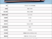 联想W550s（优秀性能和便携设计助力商务人士高效工作）