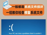 探讨惠普电脑开机蓝屏问题（解决方法与常见原因分析）