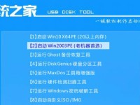 使用U大师U盘装系统教程（简单操作，无需光盘，快速解决系统安装问题）