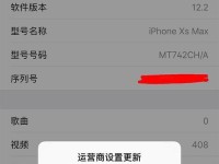 美版4s升级iOS9.0.2的全面解析（探索升级过程中的优势与挑战）