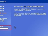 Windows7原版安装教程