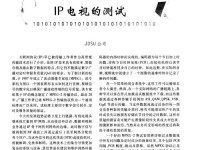 如何查找电视的IP地址（简单几步轻松获取电视的IP信息）