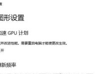 华硕系统更新关闭教程（停止华硕系统自动更新，提升电脑性能）