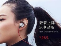 魅族Note3（带你领略魅族Note3的卓越表现与创新亮点）