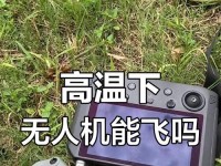 大疆御散热性能分析（大疆御散热是否满足用户需求）