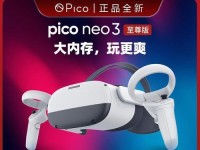智能3D眼镜（领略虚拟世界的奇妙之旅）