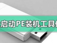 大白兔U盘装机教程——让您轻松组装个人电脑（简单易学，尽在大白兔U盘装机教程）