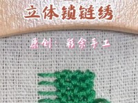 电脑立体刺绣针法教程——传授精湛技巧（学习电脑立体刺绣针法，轻松制作立体刺绣作品）