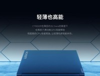 拯救者游戏本（领先同类产品，拯救者游戏本为你带来前所未有的游戏快感！）