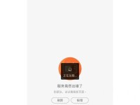 WiFi信号满格却无法上网？解决方法一览（解决WiFi连接问题的关键是重新配置网络设置）