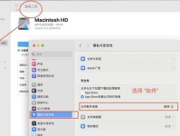 用苹果系统制作U盘装系统教程（一步步教你如何在苹果系统上制作U盘装系统）