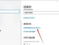 解决Win10底部任务栏假死的终极指南（彻底解决Win10底部任务栏无响应问题，让您的电脑焕然一新）