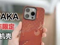 Pitaka手机壳的卓越保护性能（轻薄设计与高级材质带来的全方位保护体验）