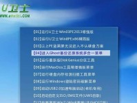 使用大白菜U盘PE装系统教程Win7（简易操作让您轻松安装Win7系统）