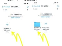 如何打开压缩文件？（简单操作教程带你轻松解压文件）