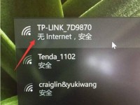 如何将笔记本连接家里的无线WiFi（简单教程让你轻松享受无线上网的乐趣）