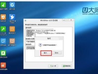 以win7U盘装机教程关机为主题写1个文章（Win7U盘装机操作教程）