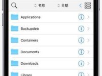 以5s升级iOS9.3.3的全面指南（一步步教你如何升级iOS9.3.3，让你的5s焕发新生）