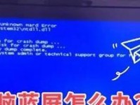 电脑启用TPM导致蓝屏重启问题解析（排除电脑TPM启用引发的蓝屏重启困扰，享受稳定运行体验）