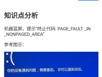 电脑蓝屏代码c000003a的原因及解决方法（深入分析蓝屏代码c000003a，帮你解决电脑崩溃问题）