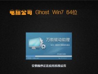 用U盘安装Windows764位系统的详细教程（教你用U盘轻松安装Windows764位操作系统）