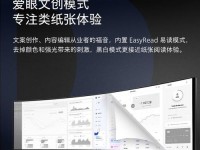 飞利浦曲面屏（探寻飞利浦曲面屏的惊艳之处，带你进入视觉新纪元）