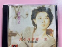 世纪佳缘爱真心——一场真实而深刻的爱情之旅（感受爱的力量，找到属于你的那个人）