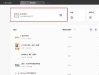 从电脑升级苹果系统的简易教程（轻松升级苹果系统，享受更好的用户体验）