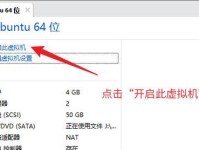 电脑换Linux系统安装教程（简明易懂的Linux系统安装指南）
