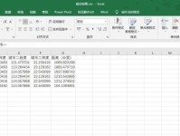 成为高德员工的关键步骤与技巧（探索高德职业道路，成就自己的梦想）