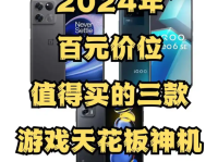 2024年百元价位数码产品推荐：性价比之选