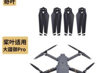 大疆无人机御——专业级航拍利器（无人机航拍新时代的首选设备）