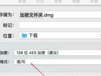 Win7共享文件夹设置密码的方法（保护文件安全，简单设置密码保护共享文件夹）