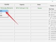 MW6688量产工具教程（一站式学习MW6688量产工具的使用方法，助你成为专业的量产工程师）