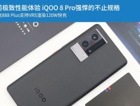 极致Pro900耳机的音质体验（细节与平衡的完美结合）
