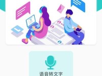 百度语音识别的优势和应用（领先技术赋能智能化生活）