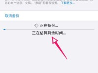 苹果手机如何完全备份到电脑？（使用iTunes实现全面数据备份的简易教程）