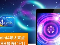 3288CPU的性能与特点剖析（3288CPU的关键特征及应用领域）