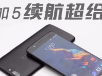 一加五续航表现如何？（持久续航，超长待机，电量无忧）